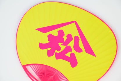 Matsumura Tsukiji Uchiwa Fan (Set of 2)